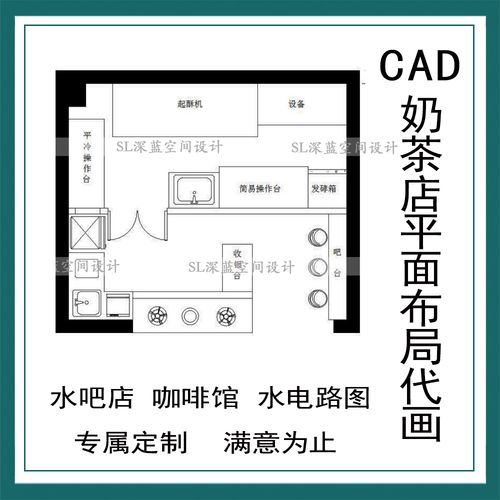cad代画奶茶店平面布局图水吧冷饮茶点烘培蛋糕面包食品商业店铺