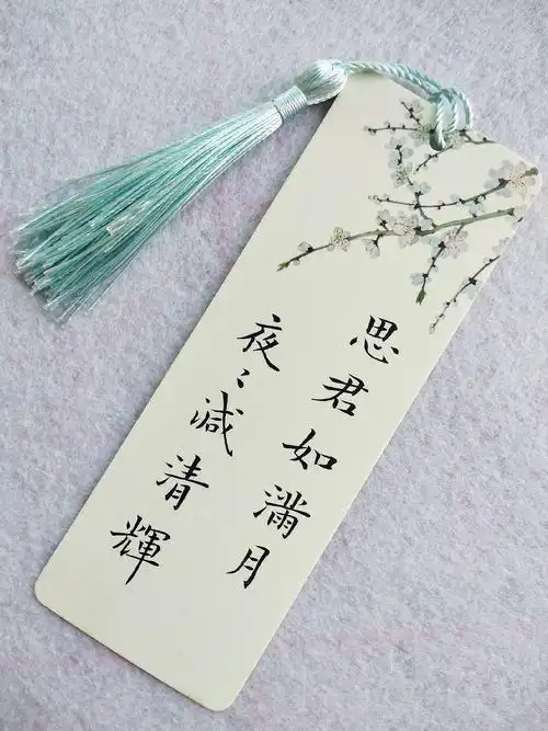 子瑞写书签