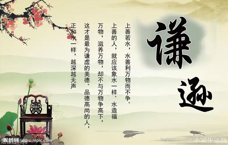 你真的知道谦虚的含义吗?