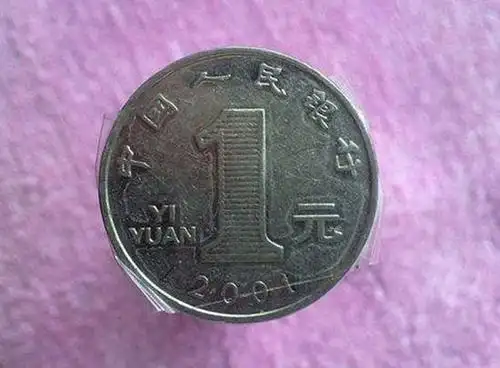 2001年一元硬币值多少钱2001年一元硬币市场价值