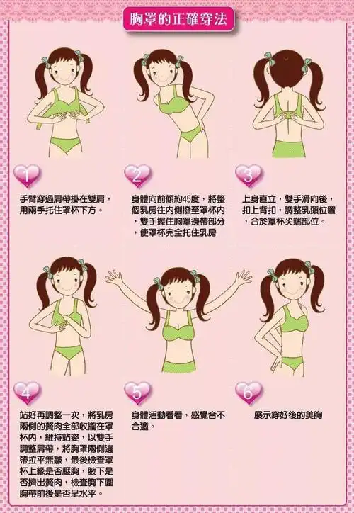 别再这么穿内衣了小心胸部越来越难看