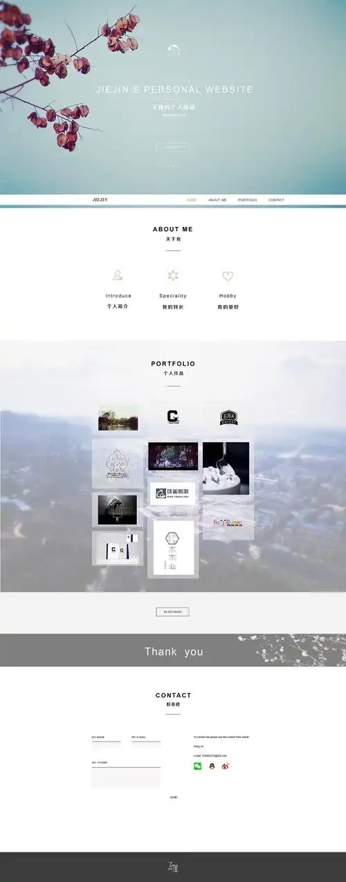 孑槿的个人网页设计