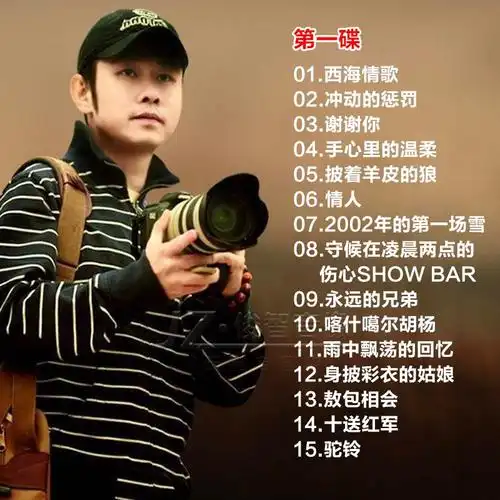 刀郎cd正版专辑碟片草原歌曲经典老歌民歌无损车载cd音乐唱片光盘