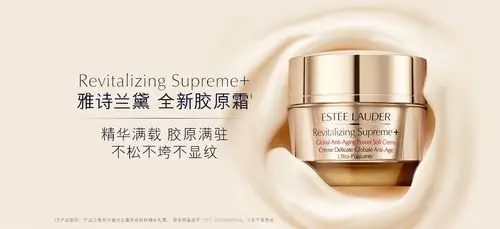 胶原霜系列 | 雅诗兰黛(estee lauder)官方商城
