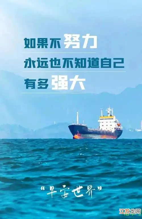 早安励志正能量满满的句子朋友圈短句