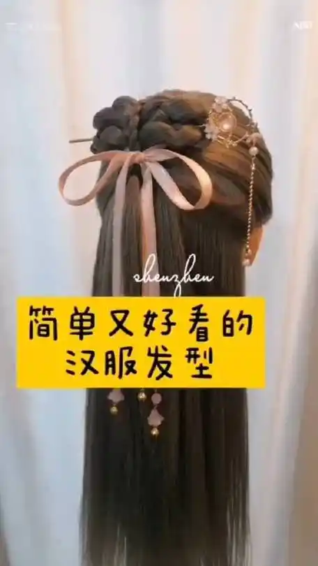 穿汉服要怎么扎头发,三分钟视频教你简单易上手的古风发型|发型|汉服