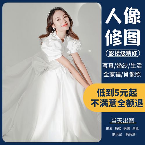 影楼人像照片精修婚纱全家福孕妇写真宝宝肖像毕业网红ps商业修图
