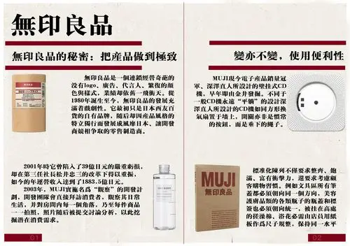 muji无印良品的海报设计