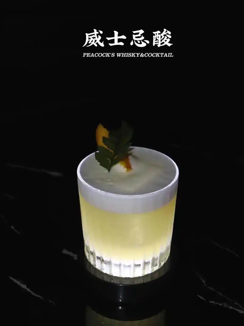 威士忌酸超简单做法 - 抖音