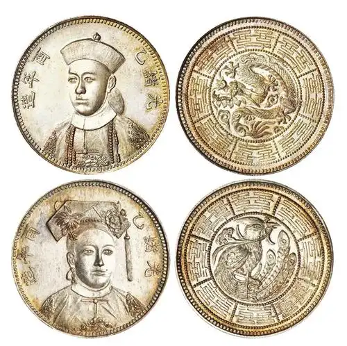 北京诚轩2019年秋拍机制币