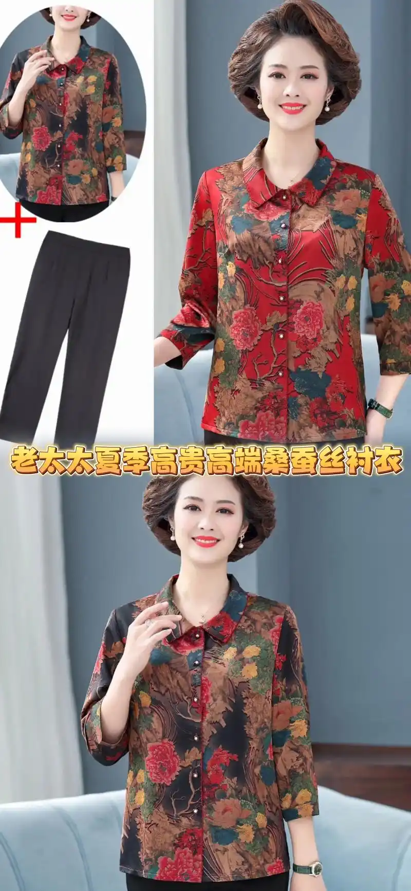 70岁80老妈夏季洋气高端的桑蚕丝高贵衬衣#精品中老年女装 - 抖音