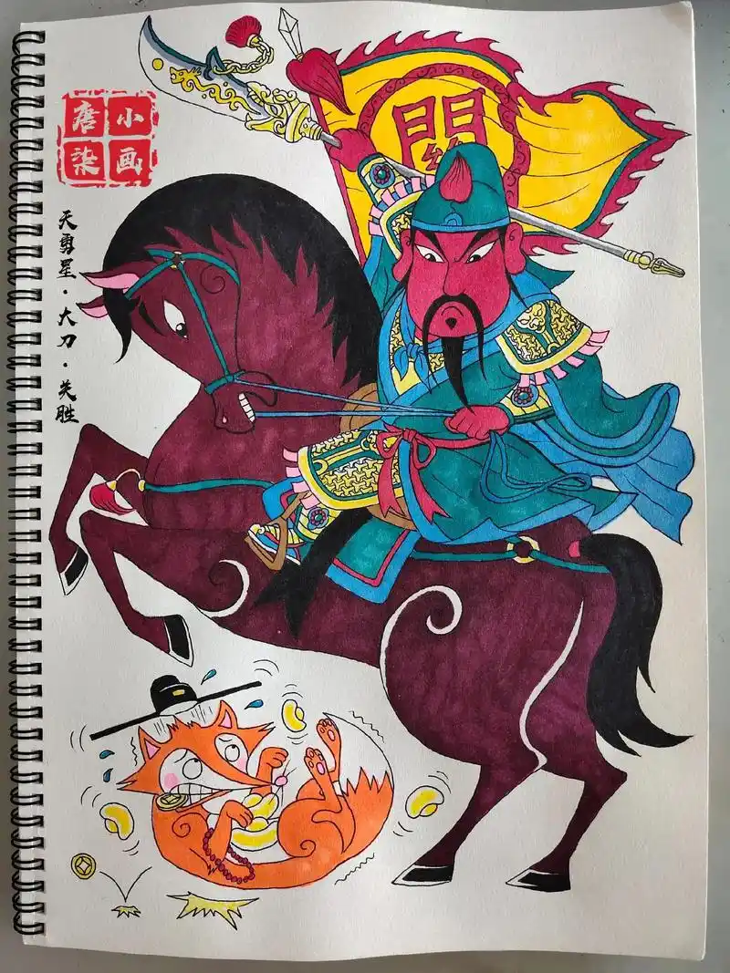 水浒传漫画32大刀关胜.#手绘 #水浒传 #漫画 #关胜 # - 抖音