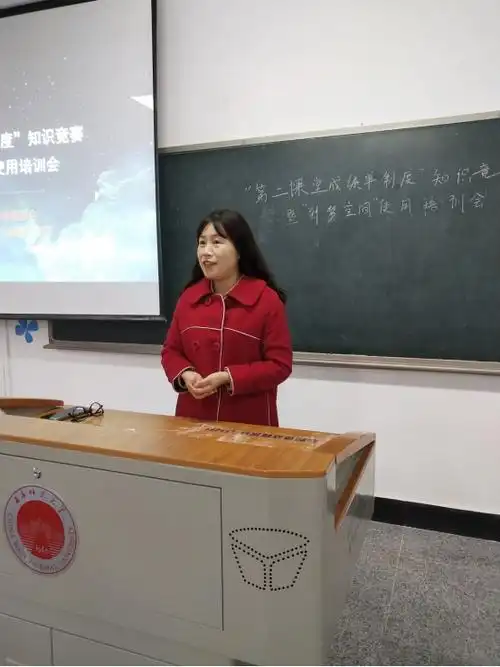 第二课堂成绩单制度知识竞赛暨到梦空间使用培训会