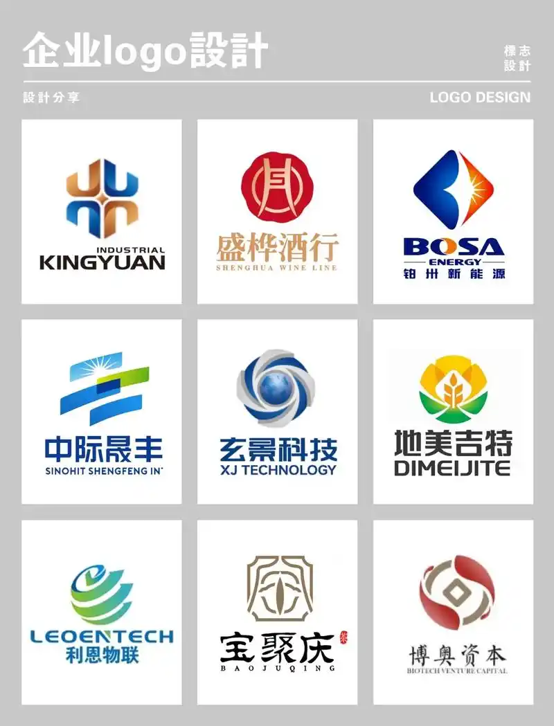 企业logo设计 公司logo设计