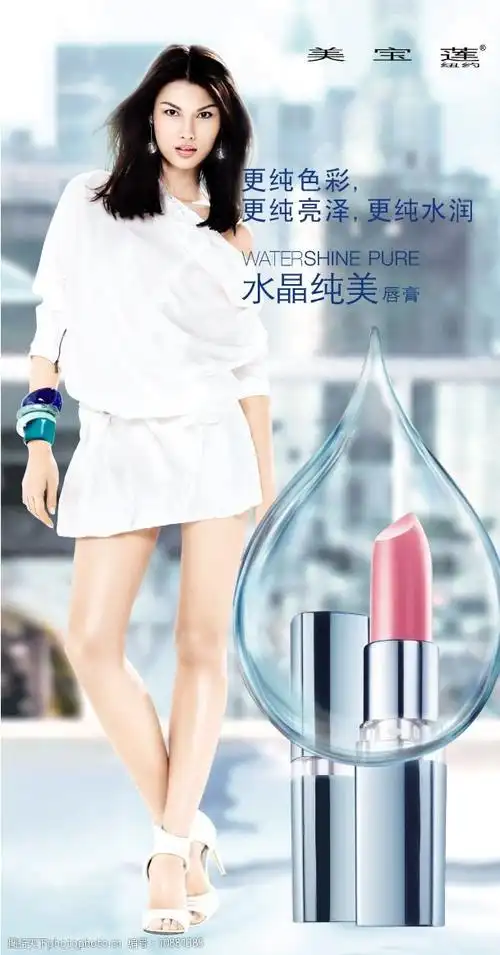 美宝莲唇膏广告图片