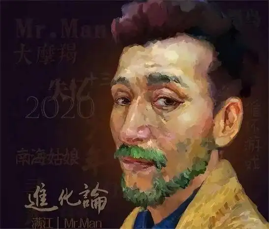 专辑封面由他的妻子郭月创作,她是一位美术系的艺术家,展现了浓厚的