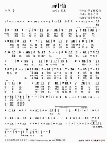 慕寒简谱_故事外的人慕寒简谱