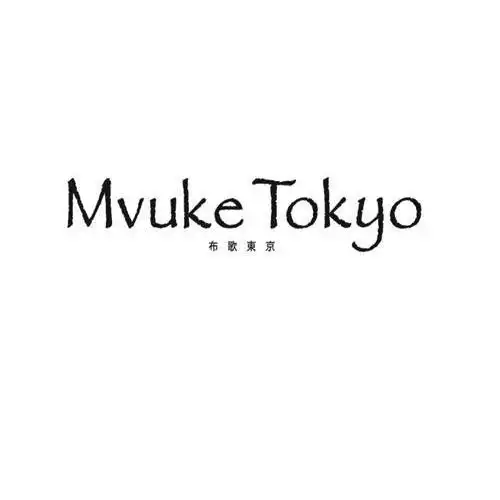 mvuke tokyo 布歌东京