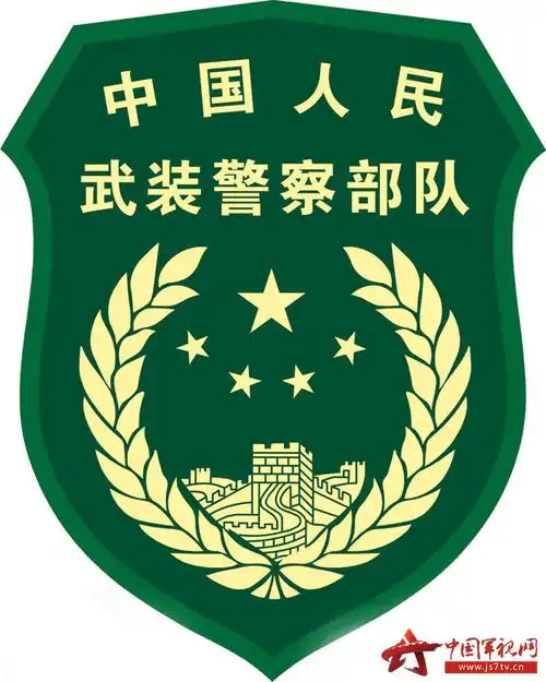 敬爱的中国人民武装警察部队,祝你生日快乐