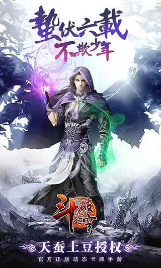 斗破苍穹之无上之境免费版