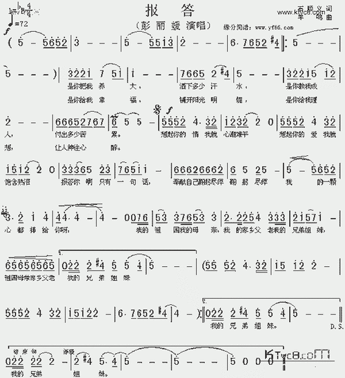报答_歌谱简谱_哆来咪123曲谱网