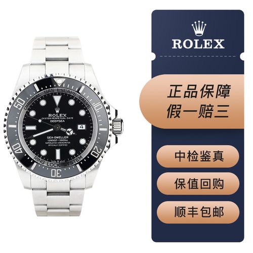 【二手95新】劳力士海使型系列126660熟称鬼王 新款 自动机械男表 表