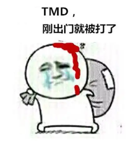 捡垃圾捡瓶子系列表情包_表情头牌_捡垃圾_捡瓶子_金馆长_搞笑表情包