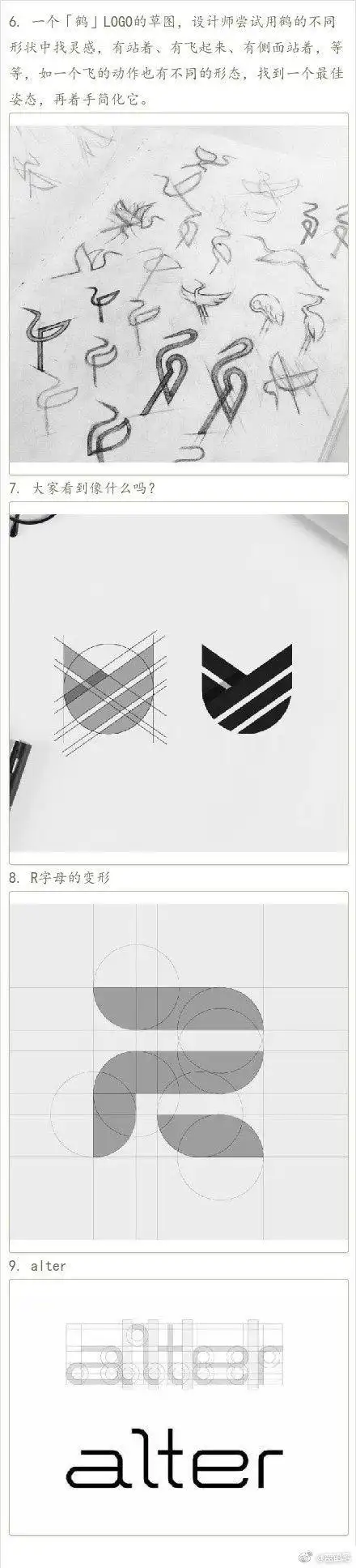 大神的 logo 草图原来是这样画的,涨姿势了~ #绘画教程# #logo设计