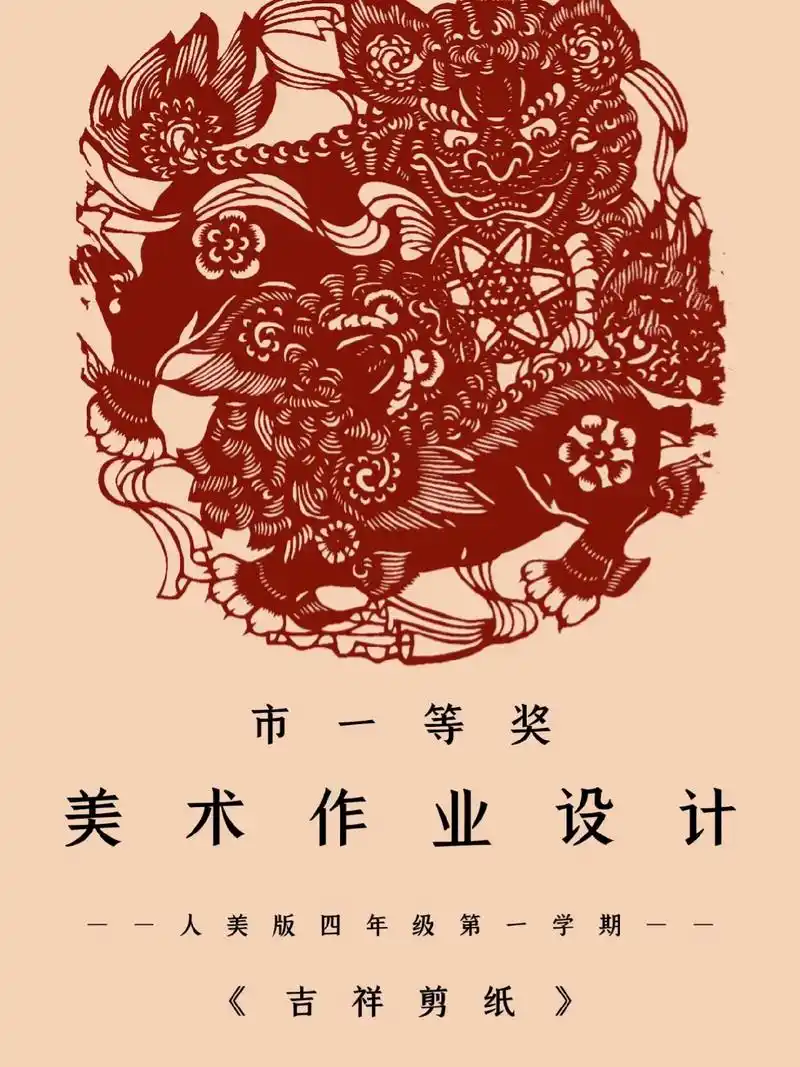 获奖作品96美术作业设计优秀案例分享.