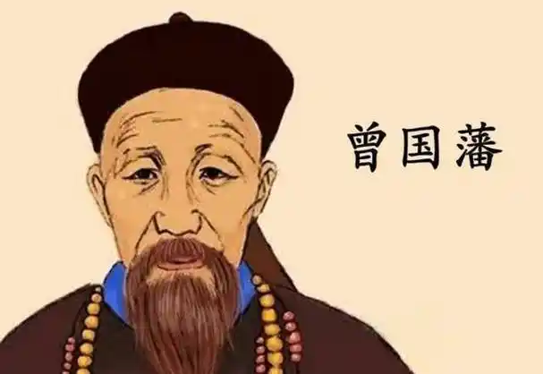 原创组建草根湘军书生曾国藩用何独特治军理念最终歼灭太平天国