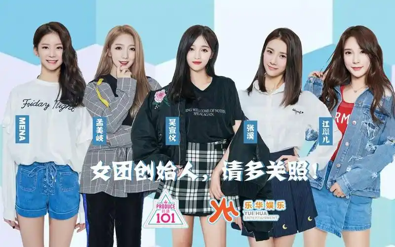 【yhgirls视频】《创造101》吴宣仪 孟美岐 张溪 江