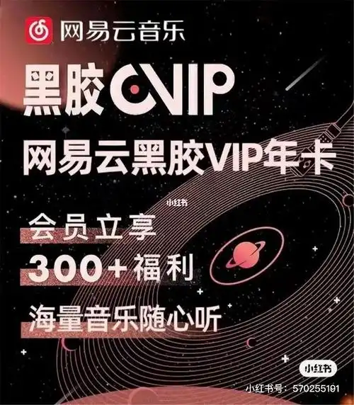 的力量网易云音乐走进了很多少男少女心中成为他们听歌软件的首选之一