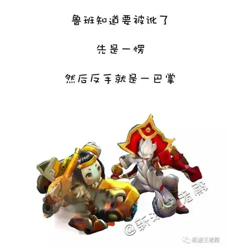 《王者荣耀段子》:老夫子在众人面前被鲁班打,却束手无策.