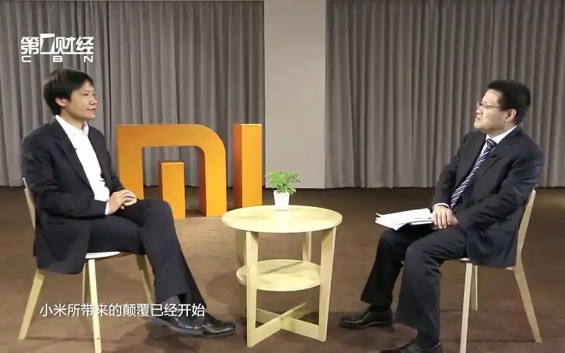 专访雷军【中国杰出企业家管理思想访谈录:专访雷军】