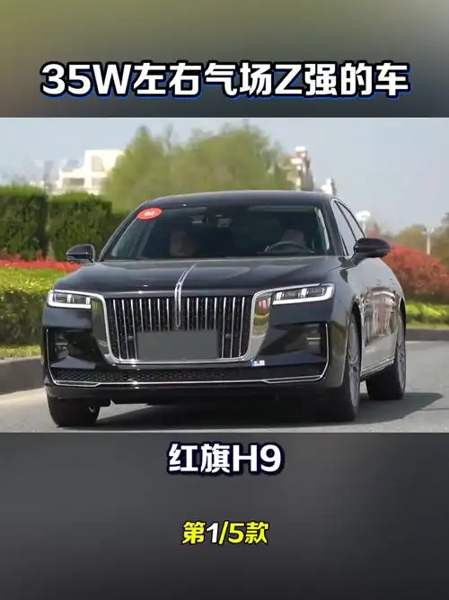 红旗h911月份最新落地价分享