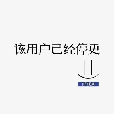 背景图|今日朋友圈暂停营业_文字图片_我要个性网