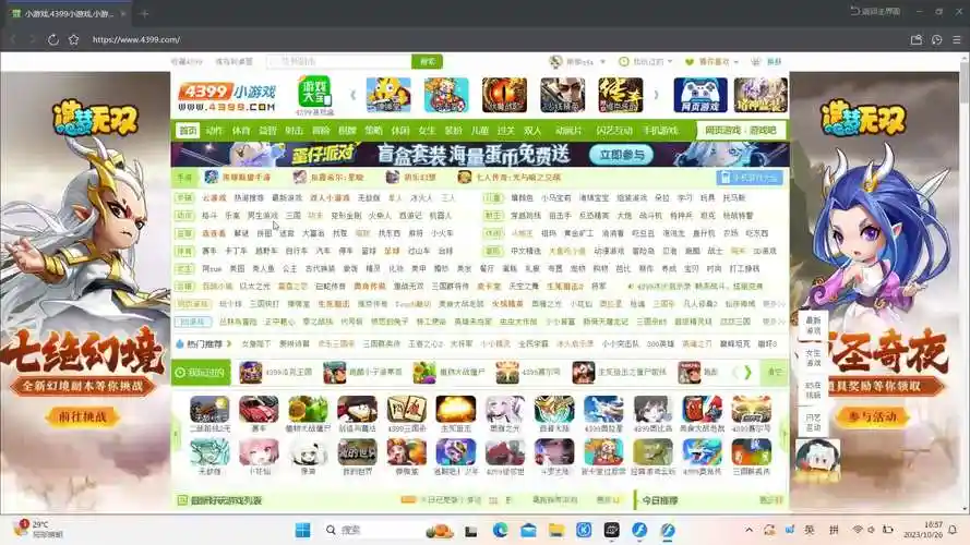 回忆起小时候玩过4399小游戏的日子