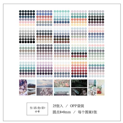彩色手账圆点贴纸ins风咕卡手帐波点小尺寸圆形标签封口照片贴画 纯色