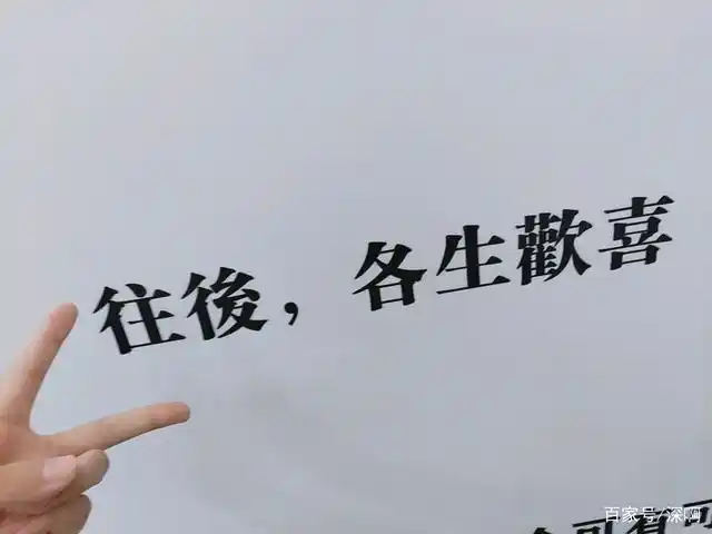 往后余生,我一个人走