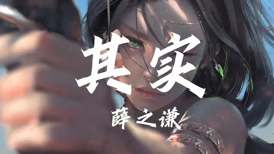 深夜循环// "其实我爱你 比你想的 多得多" 《其实》- 薛之谦 每日