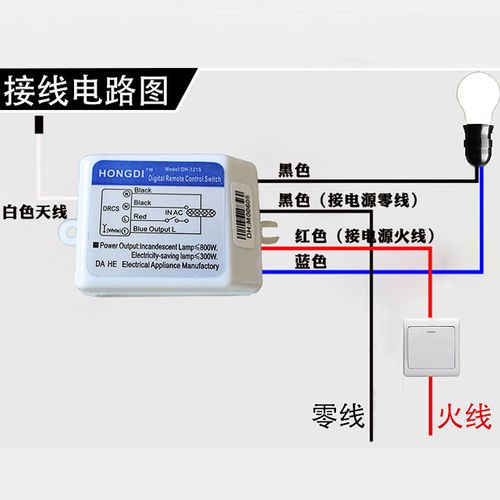 灯具遥控开关220v单路无线无线电电灯家用智能遥控开关
