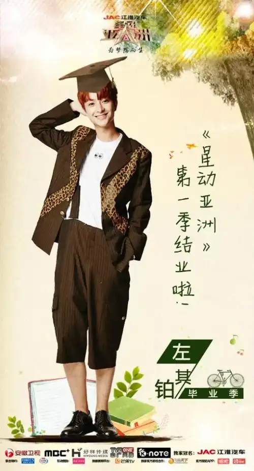 p>《星动亚洲》是中国第一个反输出韩国的原创综艺节目,实现两国电视