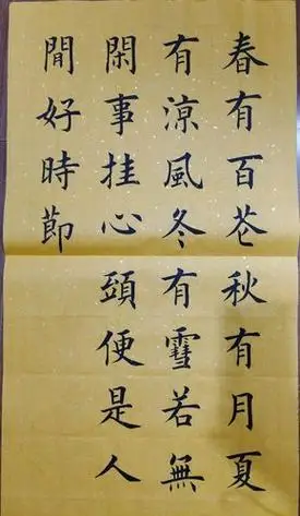 七言绝句28字毛笔楷书 七言律诗28字书法作品