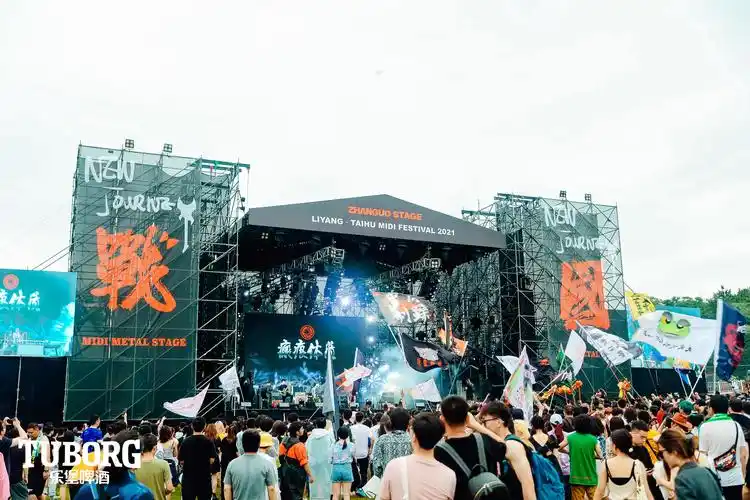 放开玩就现在2021溧阳太湖迷笛音乐节活动策划就要摇滚就要年轻