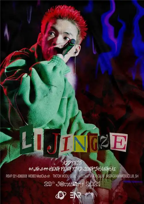 【红花会贝贝】modu club & ear第一届室内音乐节