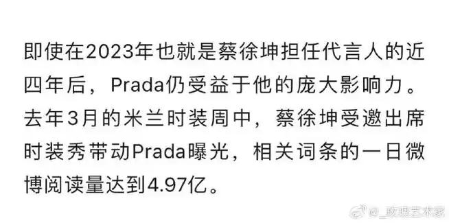 wwd介绍蔡徐坤##蔡徐坤范思哲全球品牌代言人