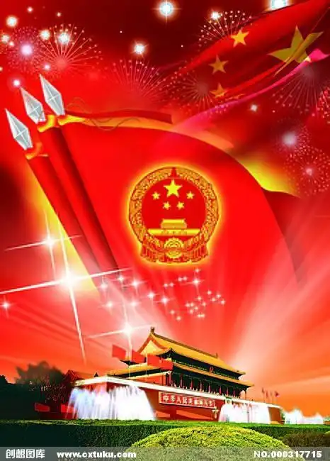 中华人民共和国国徽