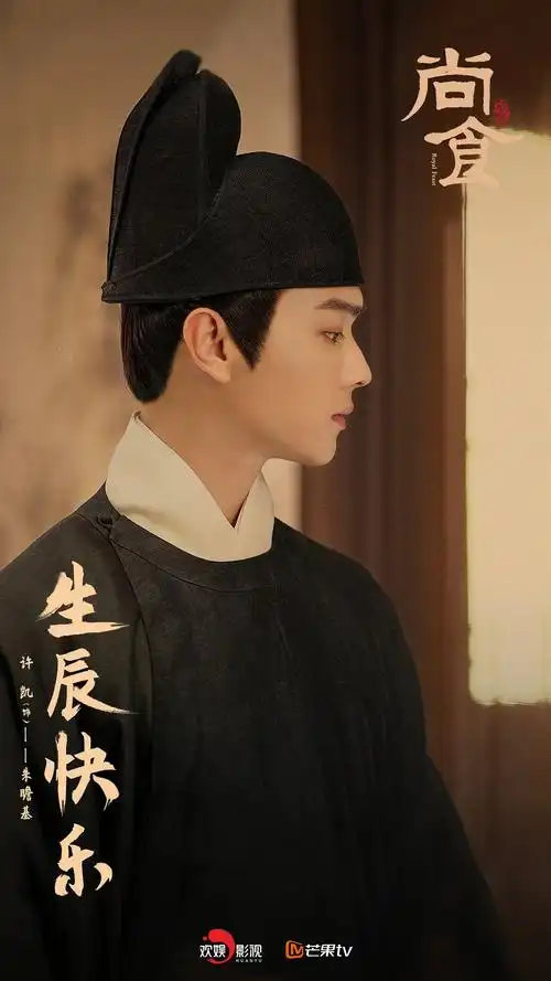 许凯的存货里我看尚食还不错 造型