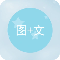 作品可以通过文字图片制作器app保存到手机或者直接分享给朋友,根据