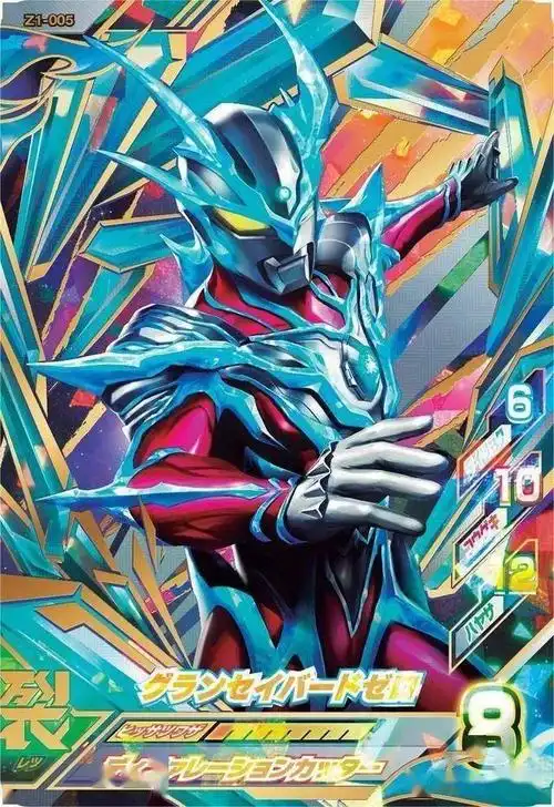 奥特曼新街机卡赛罗璀璨剑刃形态